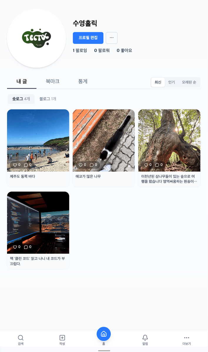 텍톡 북마크 화면